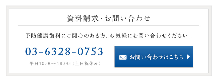 お問い合わせはこちら